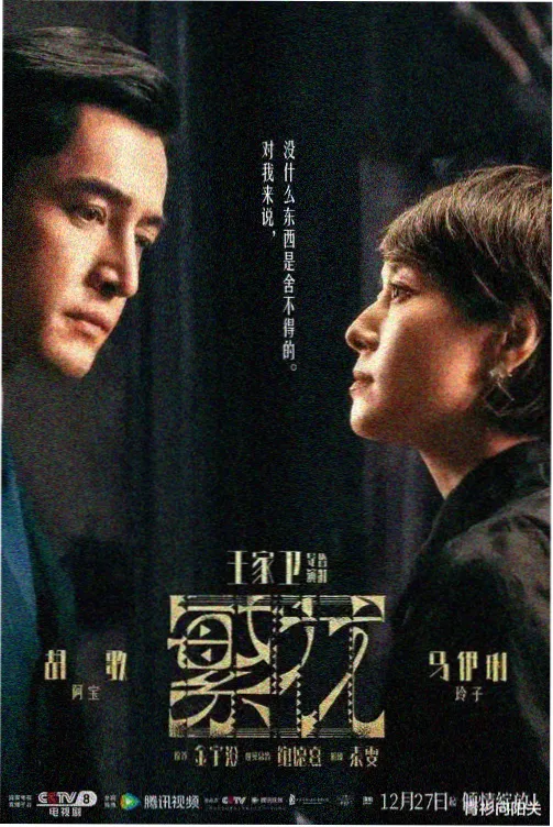 长夜归途 免费60集真人电视剧高清在线观看